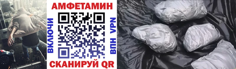 АМФЕТАМИН VHQ  наркота  Фрязино 