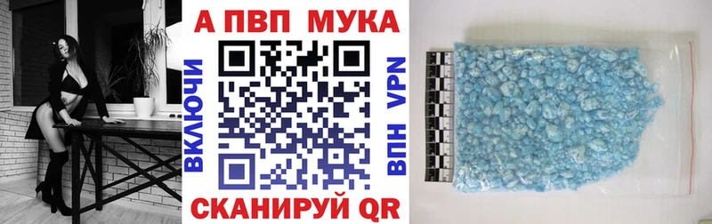 Alpha PVP мука  Фрязино 