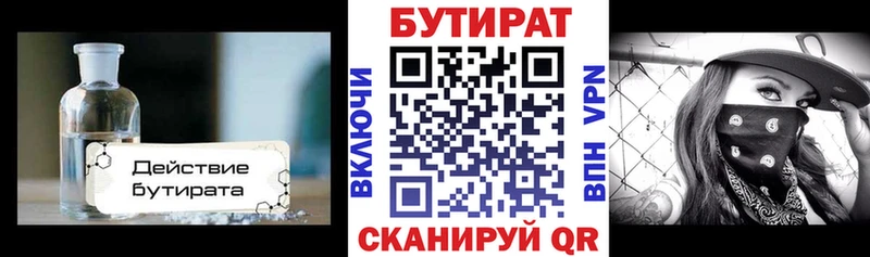 БУТИРАТ оксана  где можно купить наркотик  Фрязино 