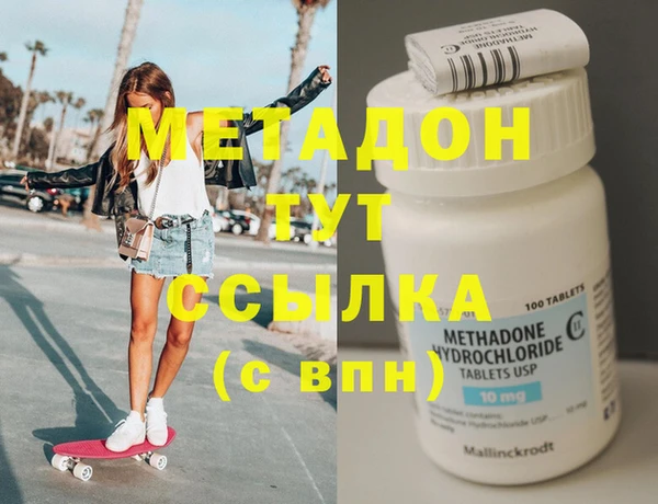 метадон Абинск
